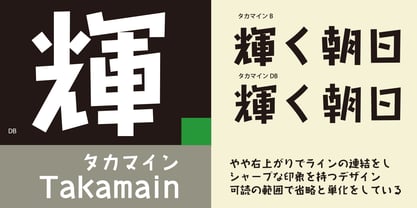 Takamain Font Poster 2